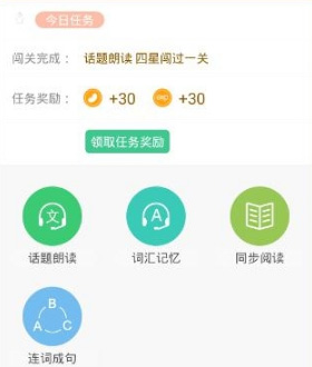 翼课学生4
