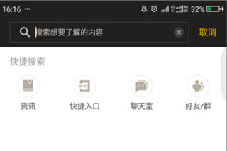 怎么搜索别人截图4