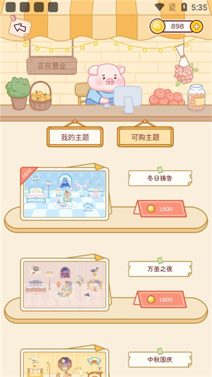 嘟嘟记账app官方版使用教程截图4