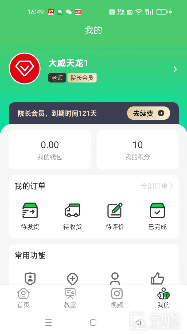 江音统教 v2.4.2
