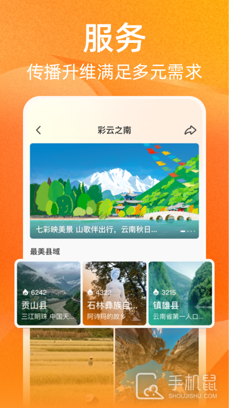 视界 v1.4.5