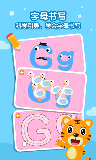 贝乐虎英语app官方版下载截图