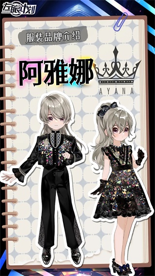 左眼计划官方版