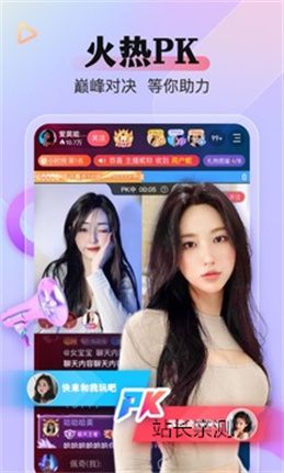 半糖直播app下载安装截图1