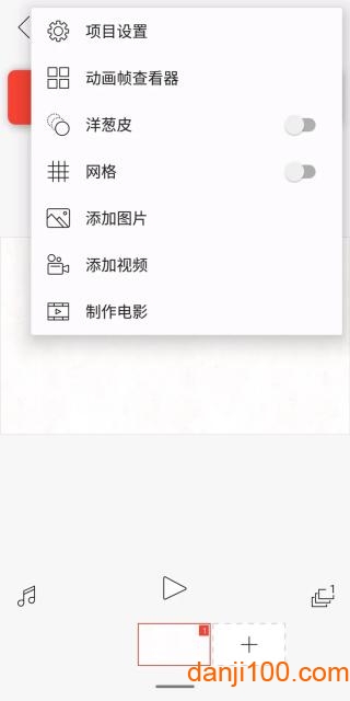 FlipaClip中文最新版