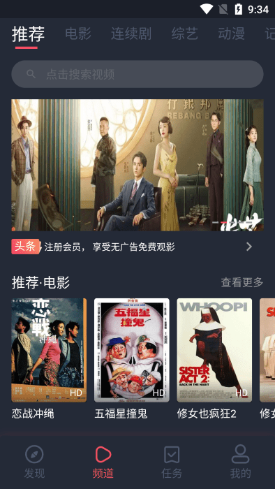 好迷TV升级版 1