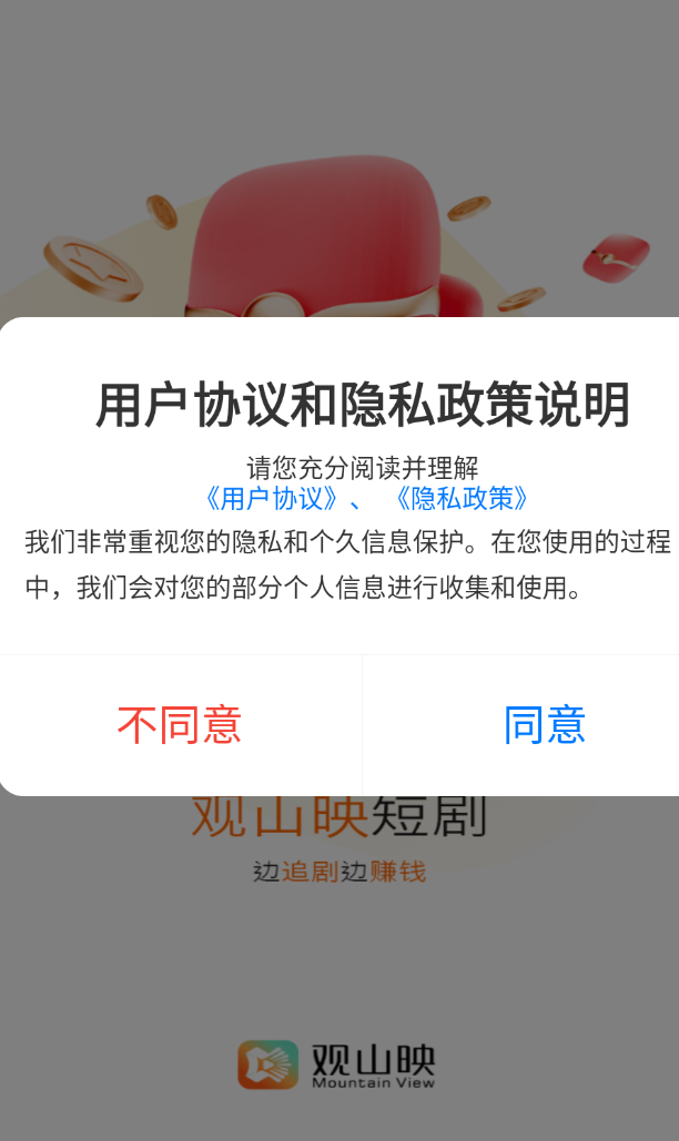 观山映app v2.2.5