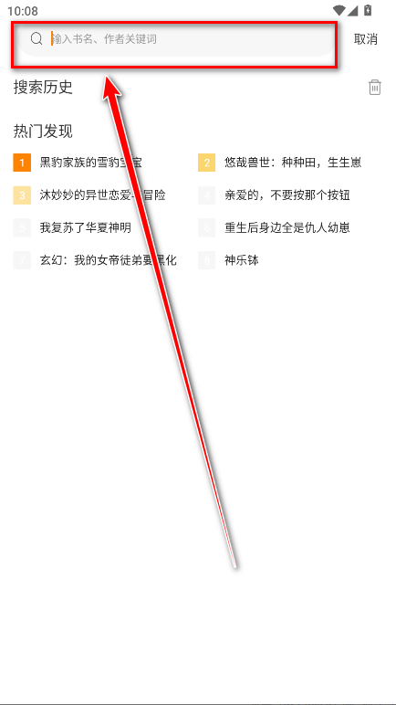 美漫园去广告破解版