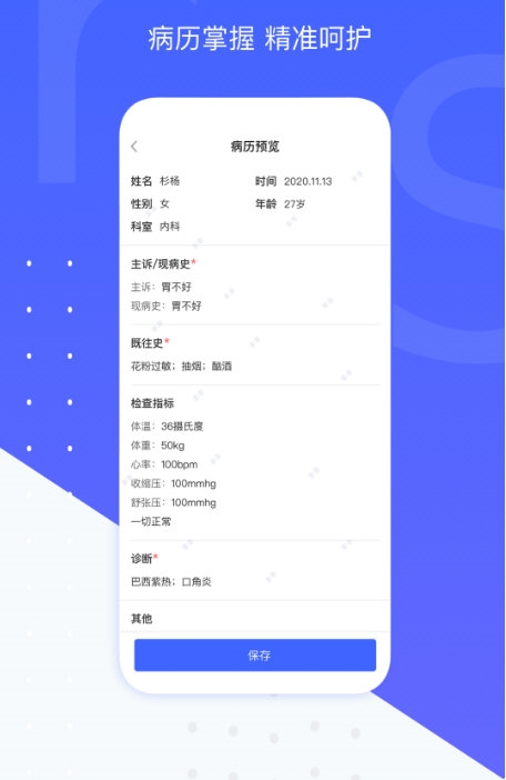 施强健康3