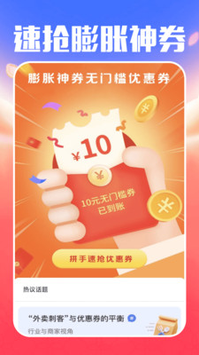 外卖众包配送app v1.0.0