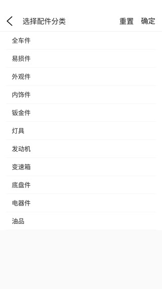 怎么查配件配图4