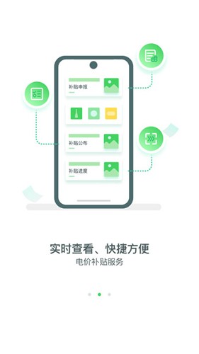 新能源云app v2.7.9