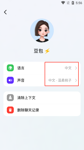 豆包18