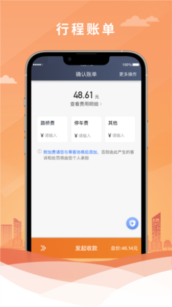 喜行约车司机端3
