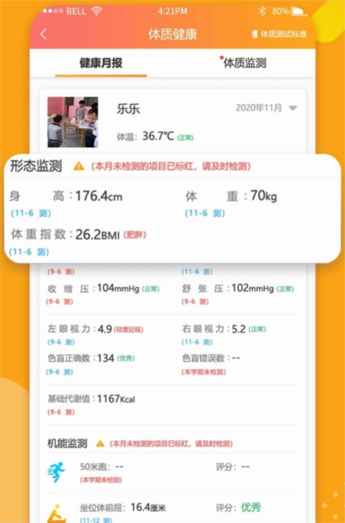 软件特色配图1