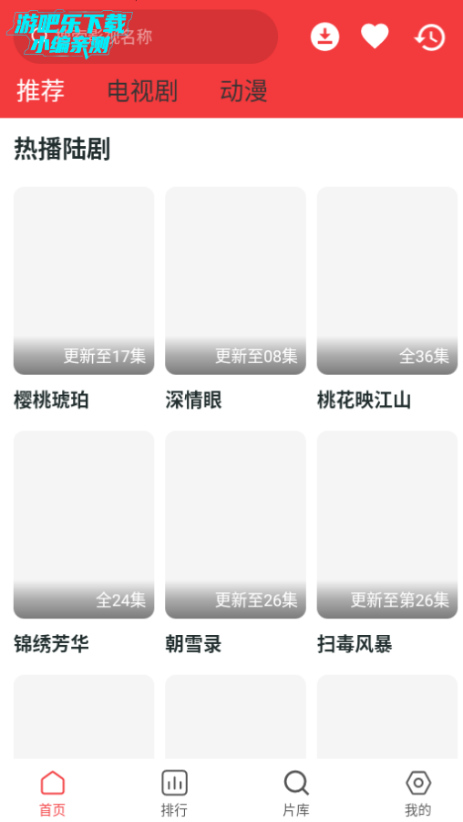 追剧tv2025下载安装最新版