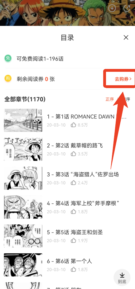 怎么买永久券2