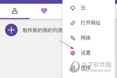 KMPlayer切换语言