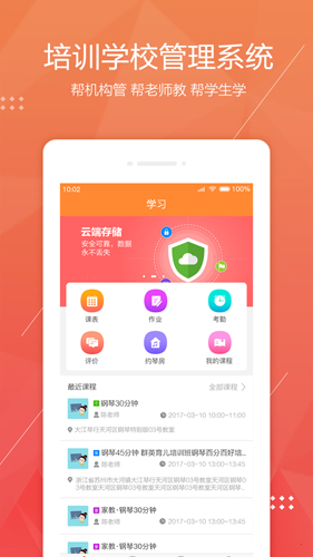 帮你教app v3.8.1