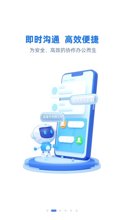 功能特点配图1