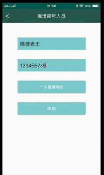 小客车摇号