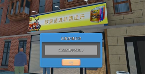 tcg卡牌商店模拟器安卓版