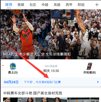 腾讯体育