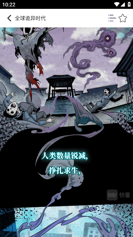 sk漫画大全官方版