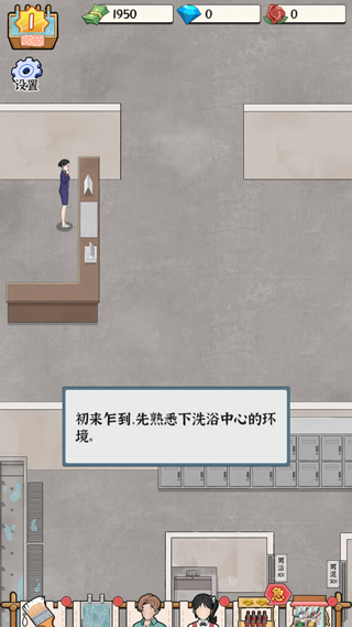 浴场之王2