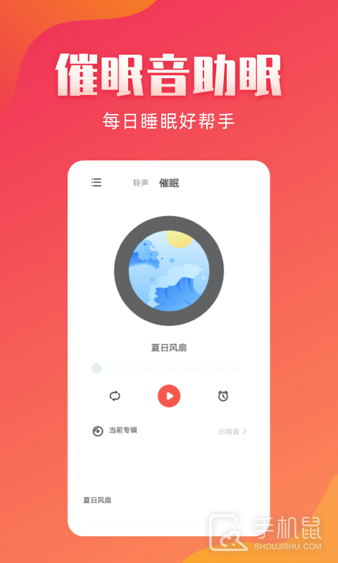 东方铃声 v3.0.0