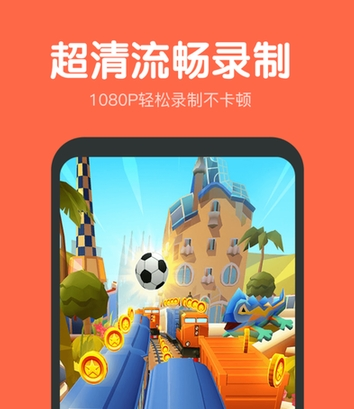 录屏鸭图片2