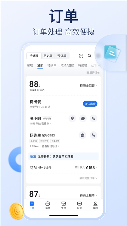 软件功能配图1