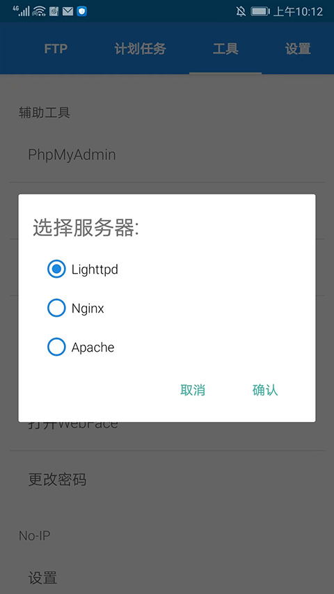 使用教程截图7