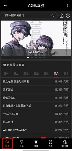 age动漫app图片6