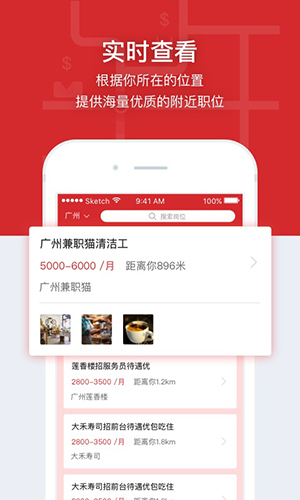 鹿用招聘app v3.3.4