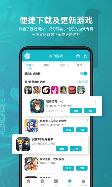 TAPTAP最新版 v3.55.2