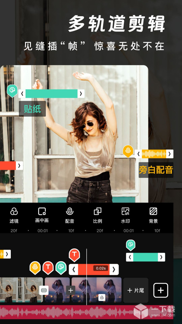爱剪辑 v80.21.0最新版下载