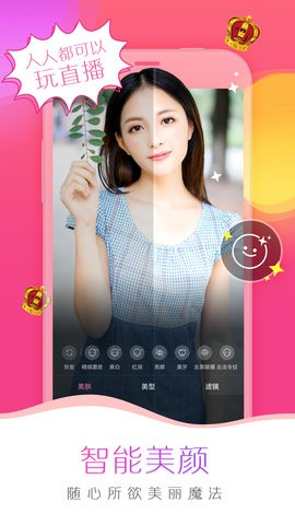 我秀 v6.0.8