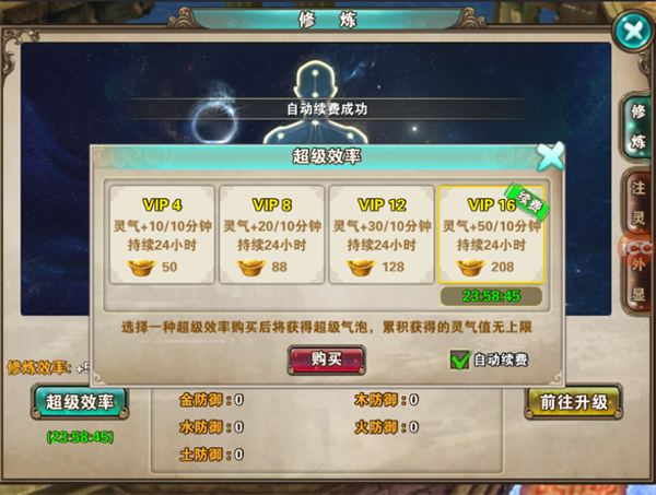 破天一剑小米版