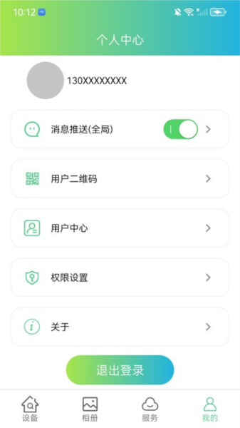 VS365 app v1.10.33