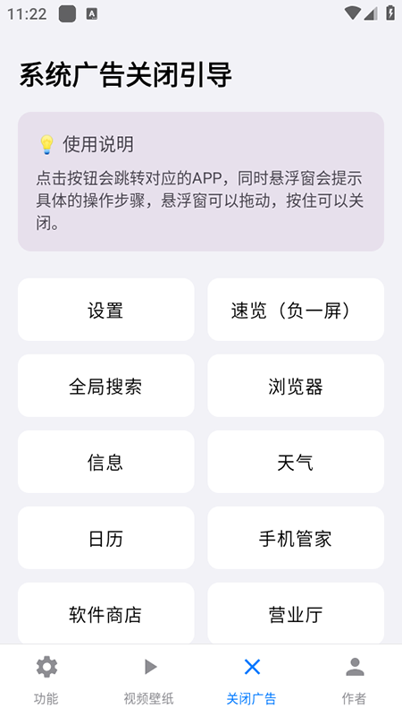 欢太工具箱 v4.3.2