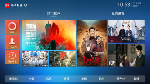 游米影视2023最新版