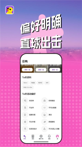 巨鸭官方版 v1.1.9