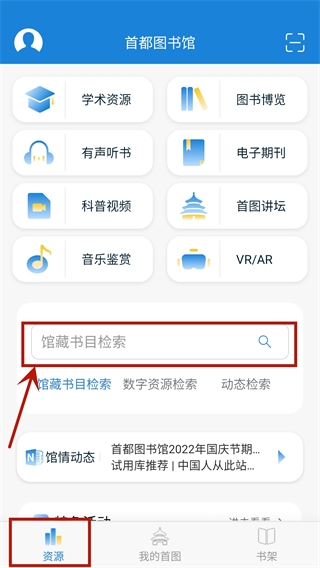 首都图书馆看书图片1