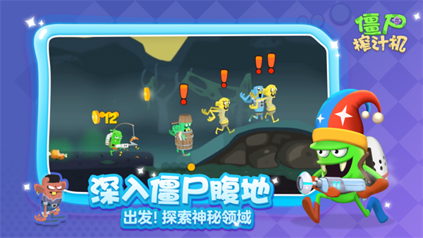 僵尸榨汁机破解版游戏截图