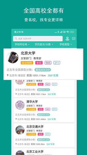 校信宝app v5.0.3