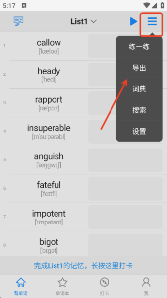 daily背单词8