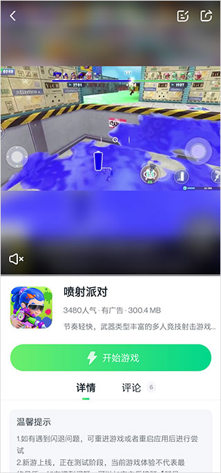怎么玩游戏2