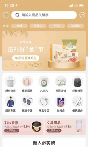绿叶惠购最新版app v2.7.2