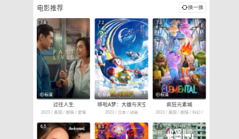 小茉莉影视2023最新版